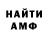 Метамфетамин мет EARL B
