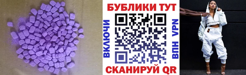 Экстази 250 мг Ветлуга