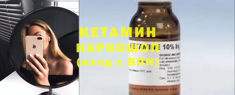 КЕТАМИН ketamine  Ветлуга 