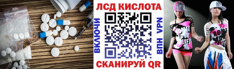 Лсд 25 экстази кислота  Ветлуга 